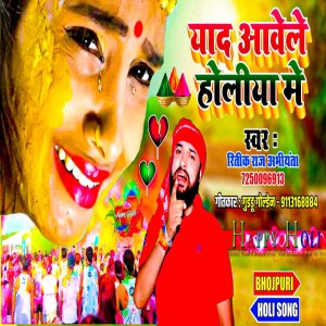 Listen to Yad Aawe Le Holia Me (bhojpuri) song with lyrics from Ritik Raj Abhiyanta