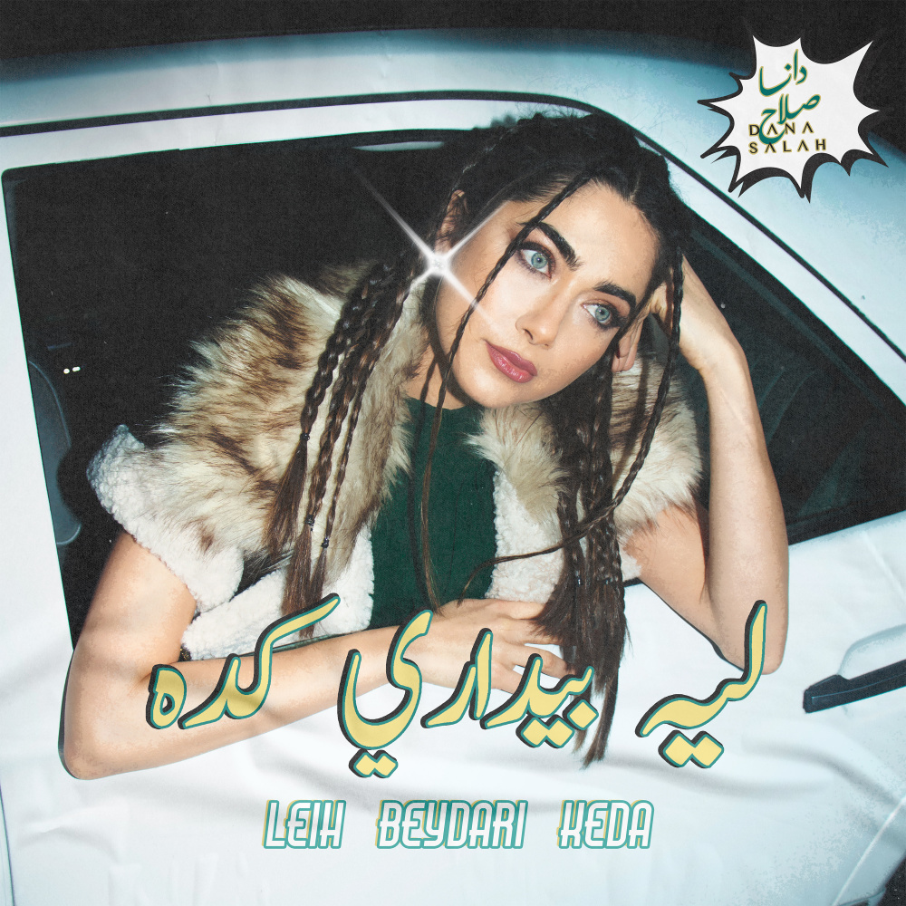Leih Beydari Keda (Cover)
