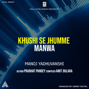 Listen to Khushi Se Jhumme Manwa song with lyrics from Manoj Yadhuvanshi