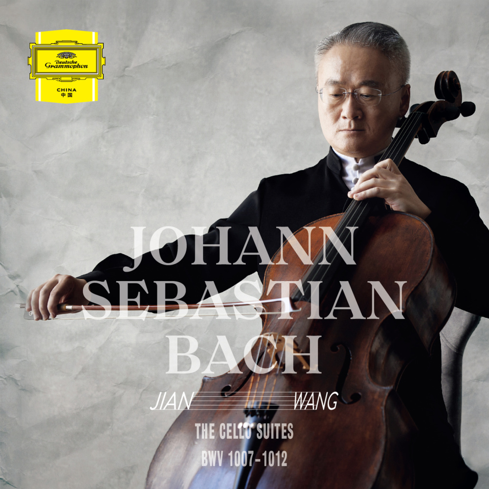 J.S. Bach: D大调第六大提琴组曲 BWV1012: III. 库朗舞曲
