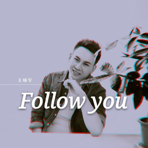 Listen to Follow You song with lyrics from 王培宇