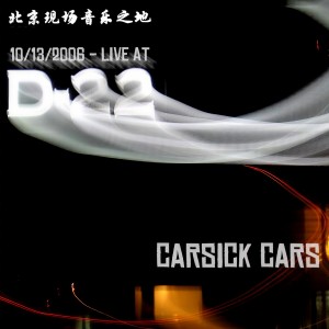 收聽Carsick Cars的Three Beats歌詞歌曲