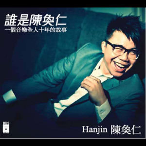 Album Shei Shi Chen Huan Ren from Hanjin Tan (陈奂仁)