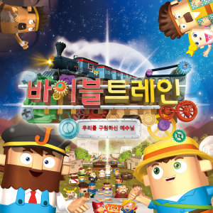 Listen to 별빛처럼 햇살처럼 song with lyrics from 히즈쇼
