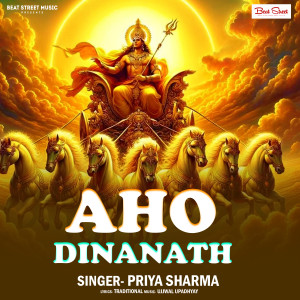 收聽Priya Sharma的AHO DINANATH歌詞歌曲