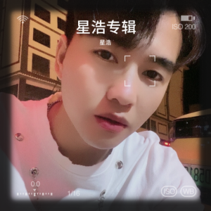 Listen to 忘情忘你忘最初（抖音热播版） (cover: undefined) (完整版) song with lyrics from 星浩