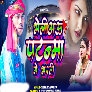 Listen to Bheliyau Patanama Me Bharati song with lyrics from Shivam Sawariya
