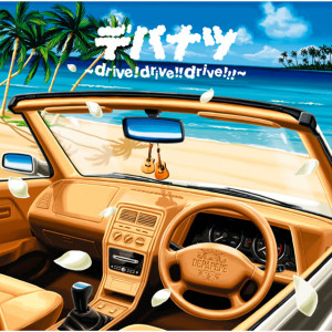 收聽Depapepe的Sky! Sky! Sky!歌詞歌曲