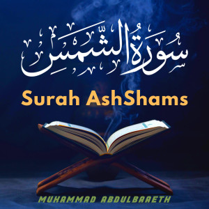 Surah AshShams