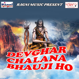 Listen to Nehawa Bol Bam Bolata song with lyrics from Guddu Snehi