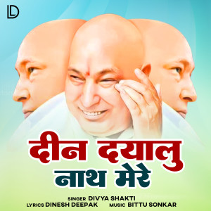 Album Din Dayalu Nath Mere from Divya Shakti