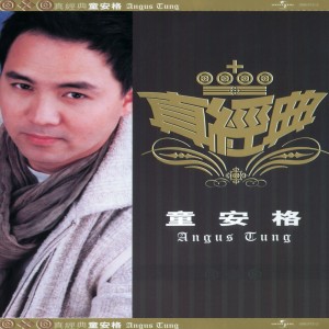 收聽童安格的Ye Li Ya Nu Lang (Single Version)歌詞歌曲