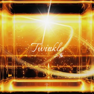 Album Twinkle from 