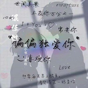 Album 很任性 （书欢版） from 陈小书