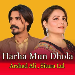 Arshad Ali的專輯Harha Mun Dhola