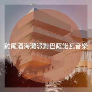 收聽Nandy Xavier的Atriz歌詞歌曲