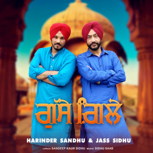 收听Harinder Sandhu的Gussey Gille歌词歌曲
