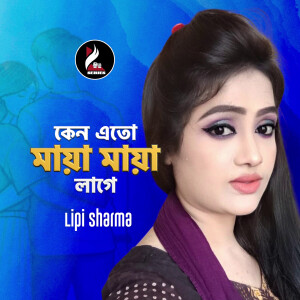 Listen to Keno Eto Maya Maya Lage song with lyrics from Lipi Sharma