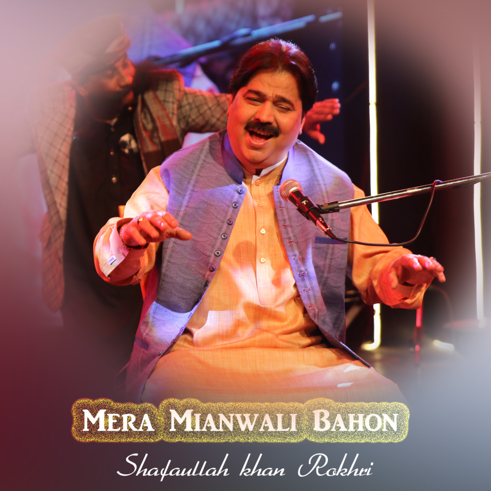 Mera Mianwali Bahon