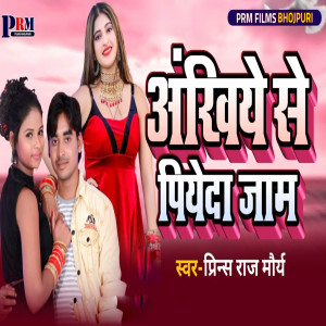 Listen to Ankhiye Se Piye Da Jam song with lyrics from Prince Raj Maurya