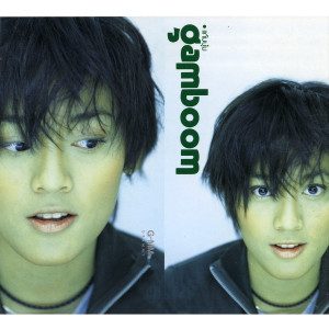 ดาวน์โหลดและฟังเพลง พิเศษเฉพาะเธอ พร้อมเนื้อเพลงจาก แก้มบุ๋ม พัสนันท์