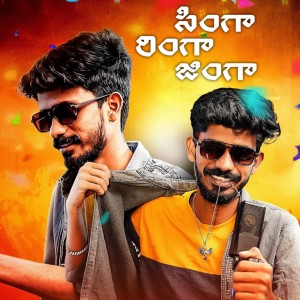 Listen to Singa Ringa Zinga song with lyrics from Jayaram