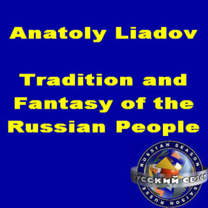 ดาวน์โหลดและฟังเพลง Wide Field พร้อมเนื้อเพลงจาก The Moscow Academy Of Choral Singing