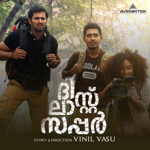 Listen to Bhoothathe Kandittundo song with lyrics from Gopi Sundar