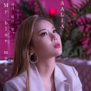 收听Aaria的My Blue Moon歌词歌曲