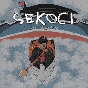 Listen to Pocket Flow song with lyrics from JackPool