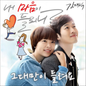 Dengarkan Only you can be heard (inst) (INST) lagu dari 金在锡(원티드) dengan lirik