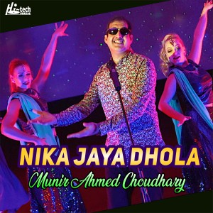 ดาวน์โหลดและฟังเพลง Nika Jaya Dhola พร้อมเนื้อเพลงจาก Munir Ahmed Choudhary