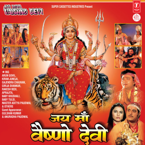 ดาวน์โหลดและฟังเพลง Main Hoon Daasi Teri Datiye พร้อมเนื้อเพลงจาก Anuradha Paudwal