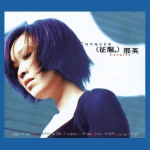 ดาวน์โหลดและฟังเพลง For Love (feat. Chen Ming) [2015 Remaster] พร้อมเนื้อเพลงจาก 那英