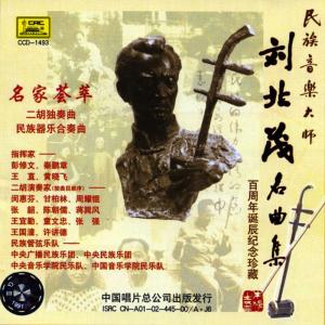 ดาวน์โหลดและฟังเพลง Remembrance พร้อมเนื้อเพลงจาก Various