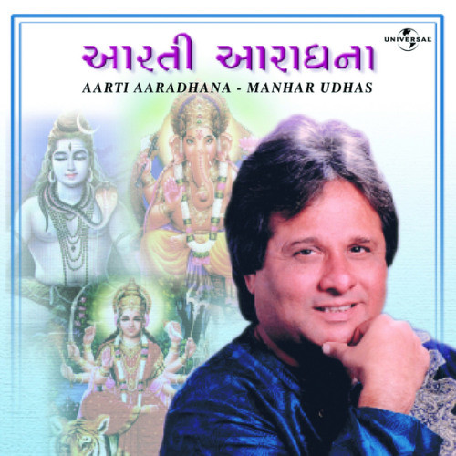 Om Jai Shiv Omkara (Album Version)