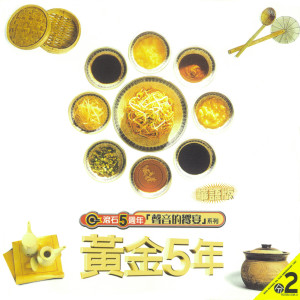 ดาวน์โหลดและฟังเพลง 無心傷害 พร้อมเนื้อเพลงจาก 杜德伟