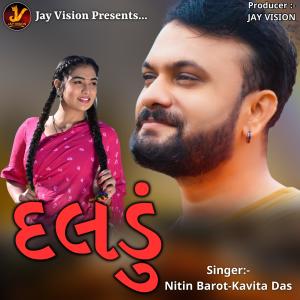 Listen to Daldu song with lyrics from Nitin Barot