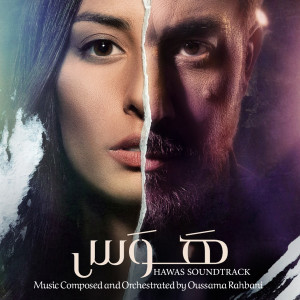 Dengarkan Rama's Theme lagu dari Oussama Rahbani dengan lirik