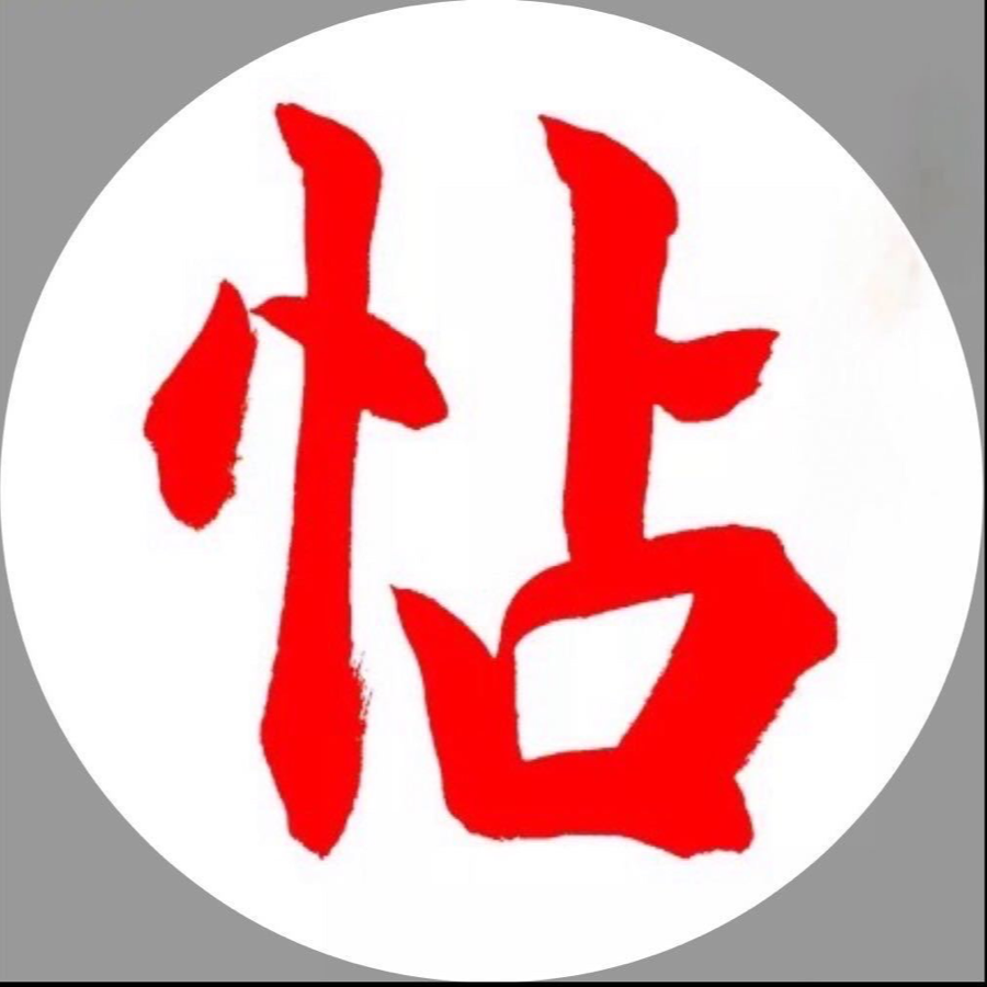 叶森