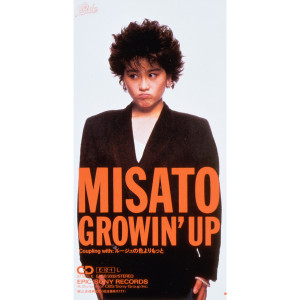收聽渡邊美里的GROWIN' UP歌詞歌曲