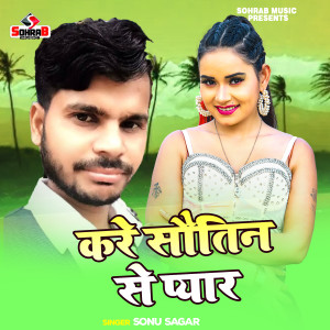 Album Kare Sawtin Se Pyar from 