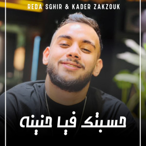Listen to Hsabtak Fiya Henina song with lyrics from Reda Sghir