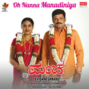 Listen to Oh Nanna Manadiniya (From "Mancha") song with lyrics from Santhosh Venky