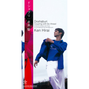 ดาวน์โหลดและฟังเพลง Doshaburi (Original Karaoke) (オリジナル・カラオケ) พร้อมเนื้อเพลงจาก Ken Hirai