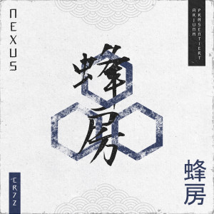 Album Nexus (Explicit) oleh Cr7z