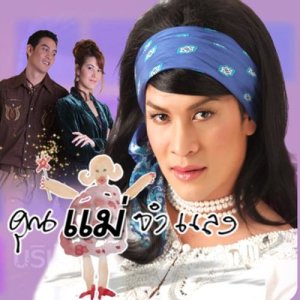 ดาวน์โหลดและฟังเพลง ดีกันนะ พร้อมเนื้อเพลงจาก เอฟ สิทธิกร