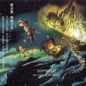 ดาวน์โหลดและฟังเพลง La Paloma (Folk) (folk) พร้อมเนื้อเพลงจาก 雷光夏