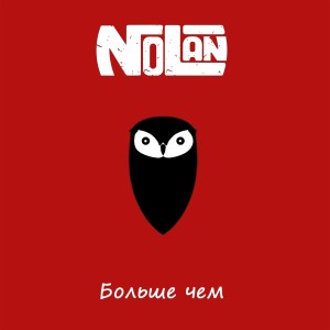 Album Больше чем from 