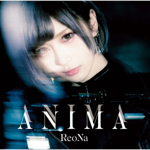 อัลบัม ANIMA (Special Edition) ศิลปิน ReoNa